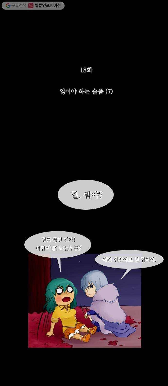 쿠베라 18화 4