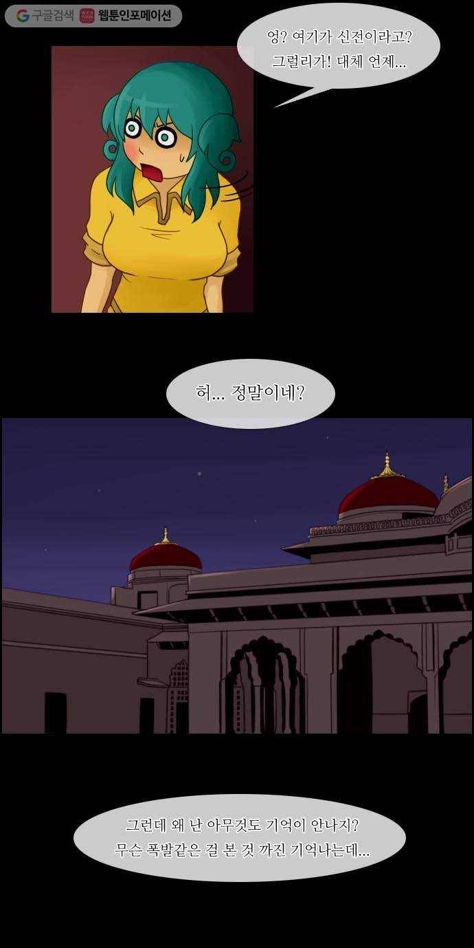 쿠베라 18화 5