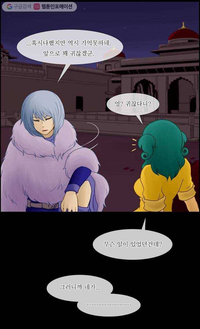 쿠베라 18화 6