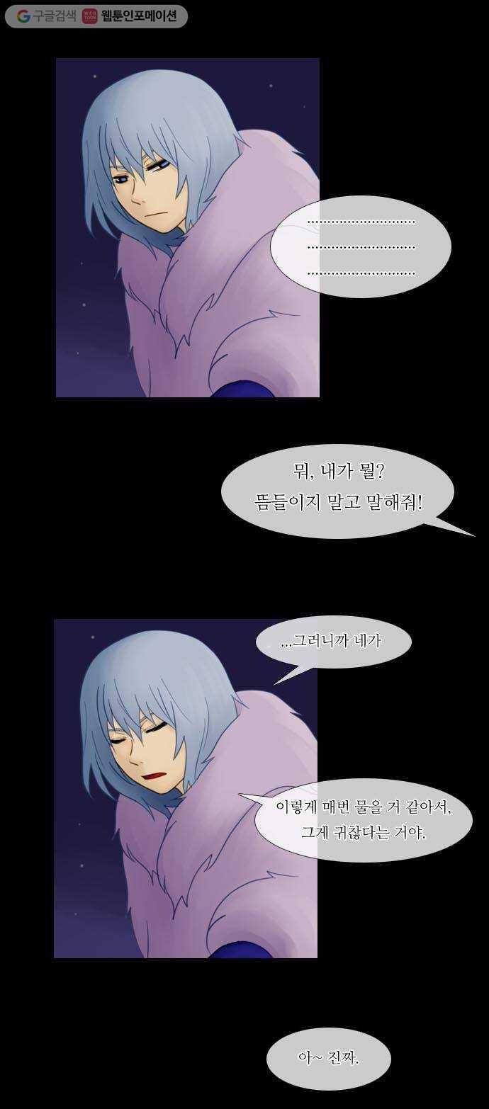 쿠베라 18화 7