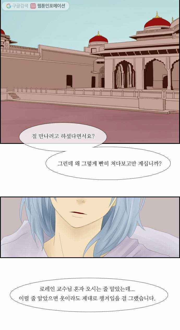 쿠베라 26화 2