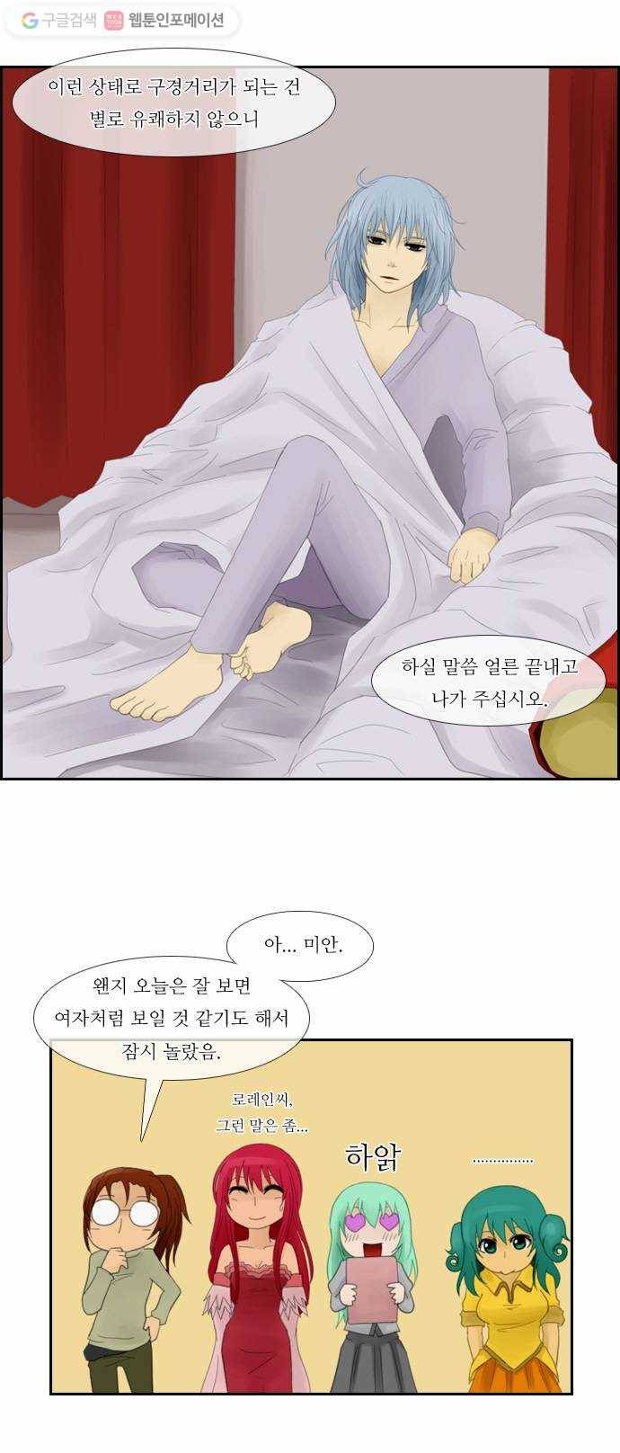 쿠베라 26화 3