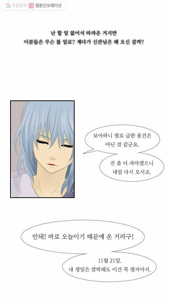 쿠베라 26화 4