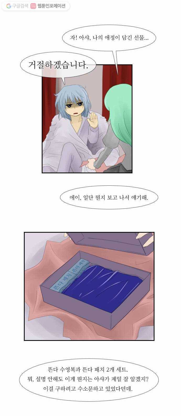 쿠베라 26화 7