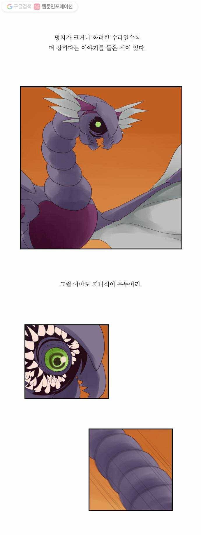 쿠베라 33화 1