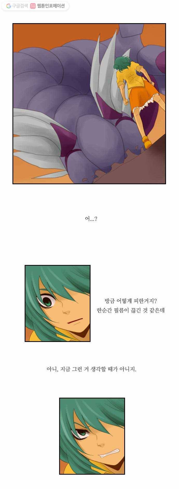 쿠베라 33화 4