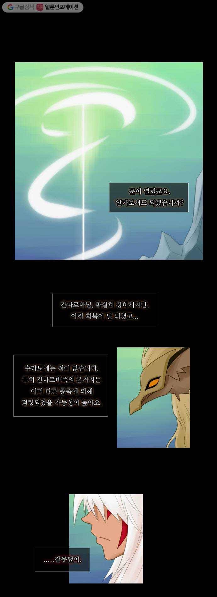 쿠베라 39화 1