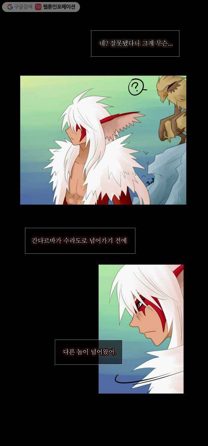 쿠베라 39화 2