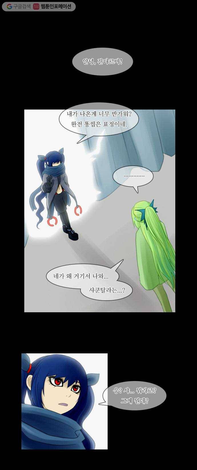 쿠베라 39화 4