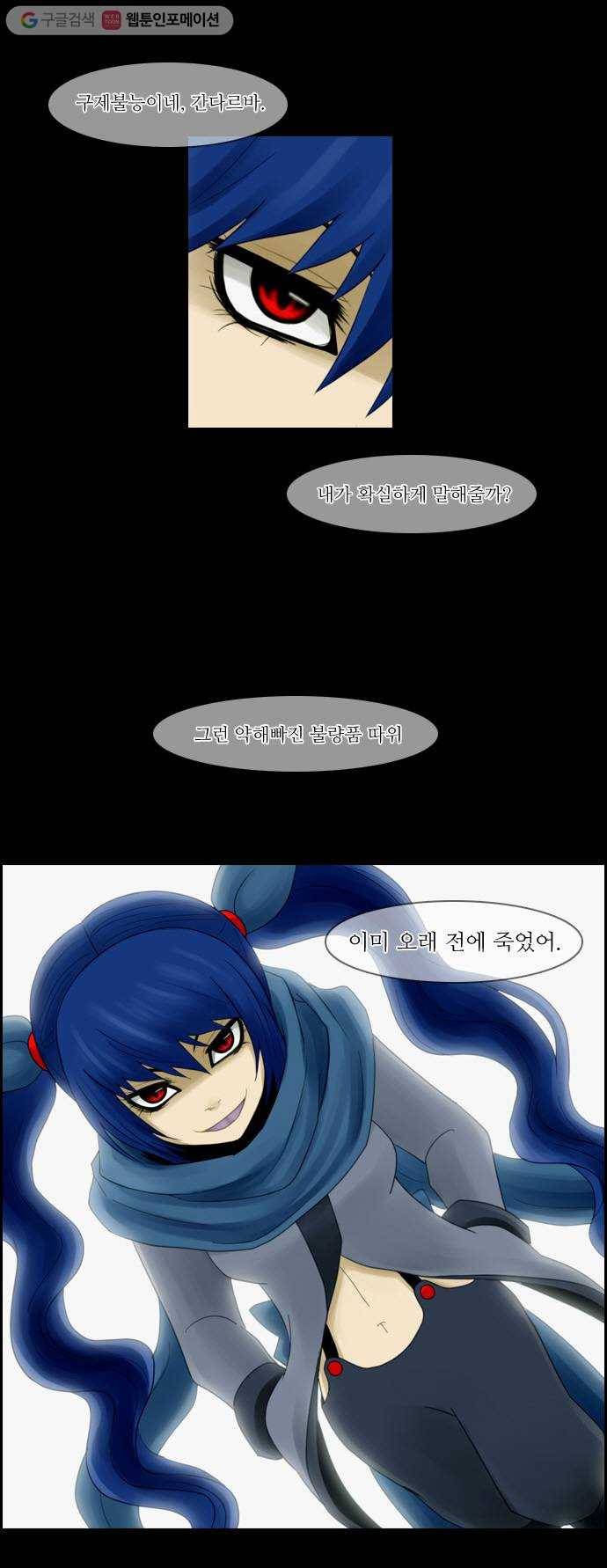 쿠베라 39화 6