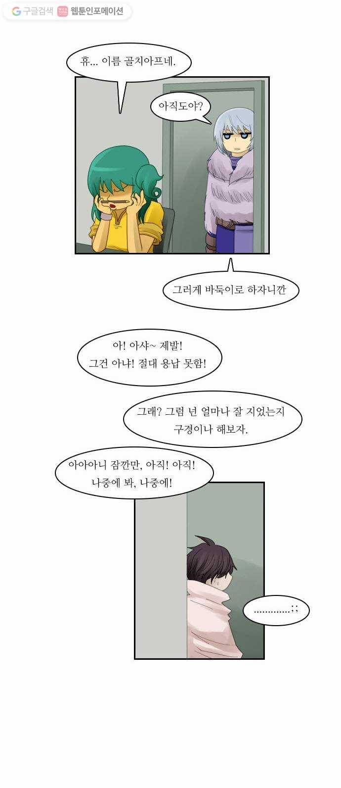 쿠베라 49화 2