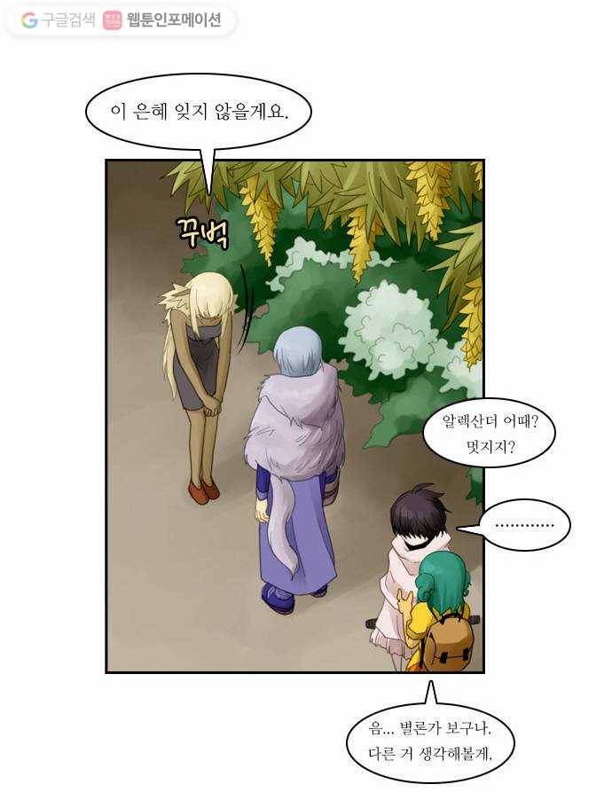 쿠베라 49화 4