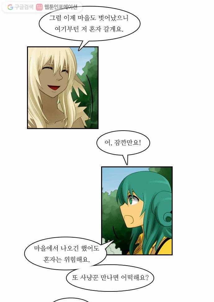 쿠베라 49화 5