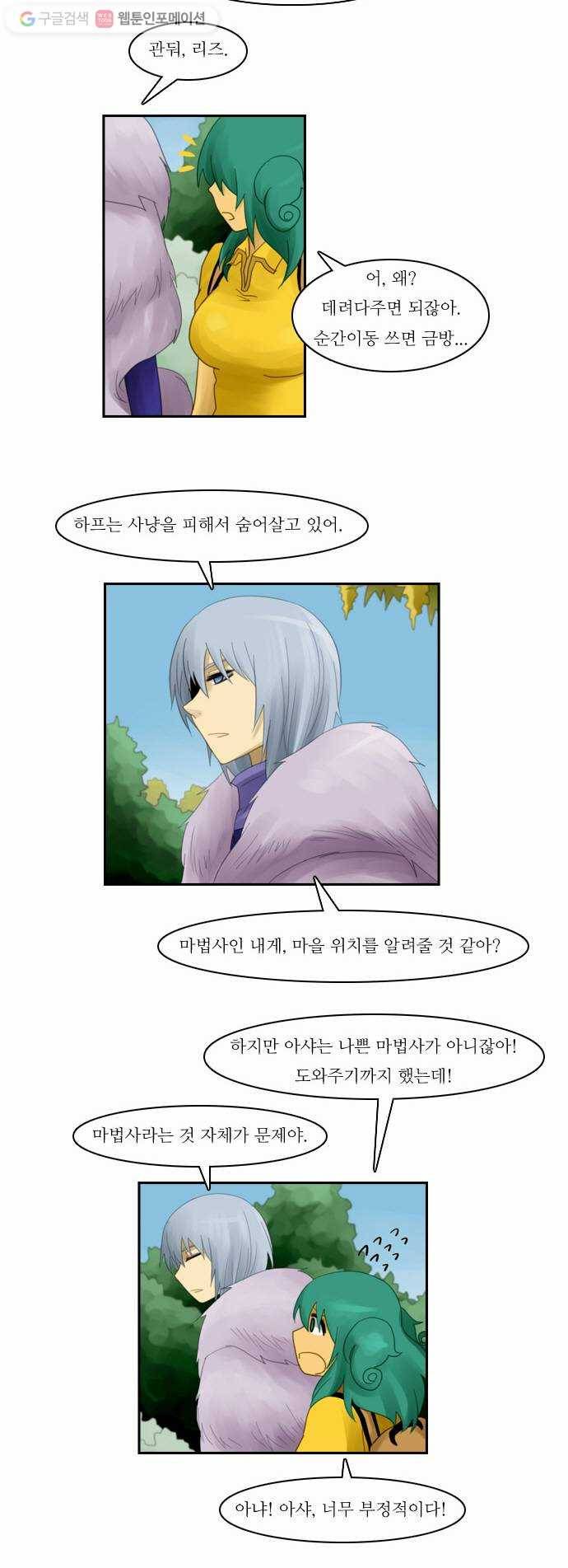 쿠베라 49화 6