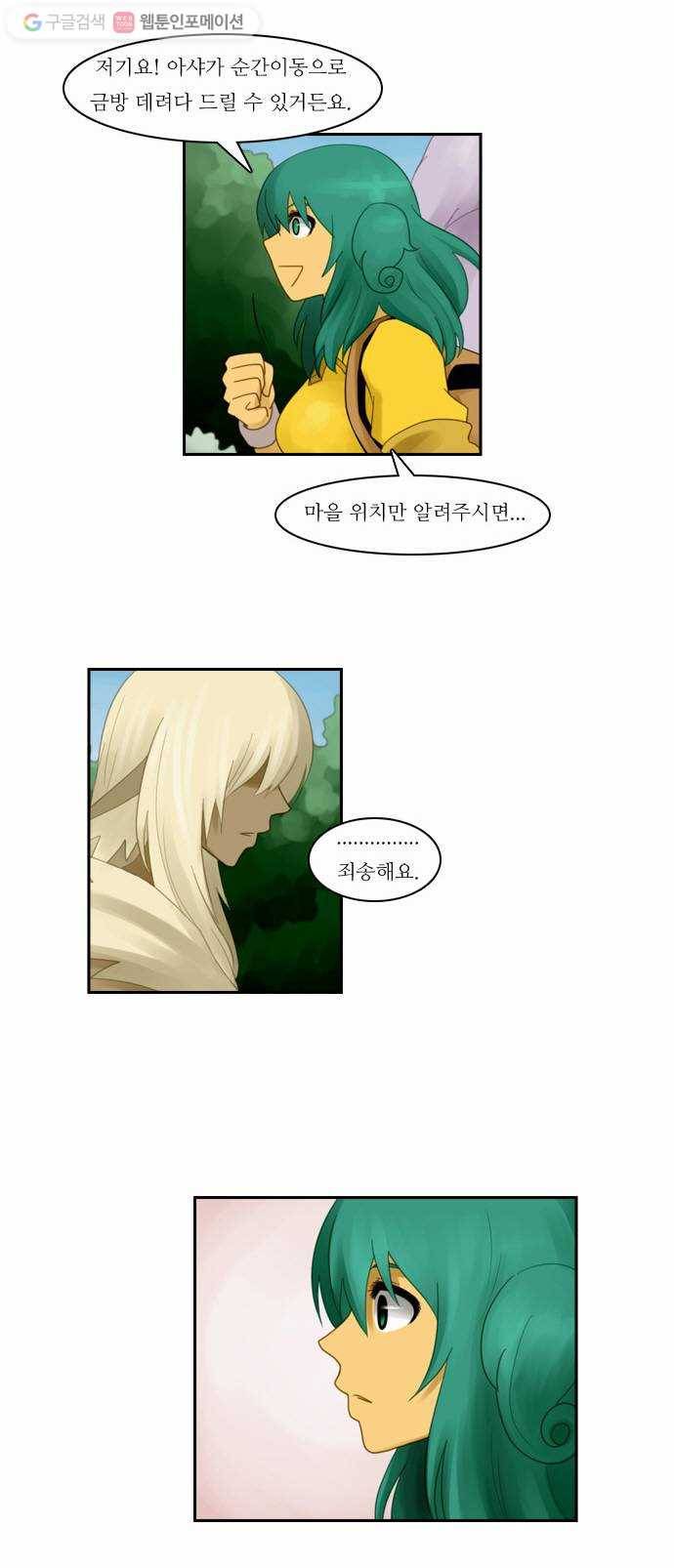 쿠베라 49화 7