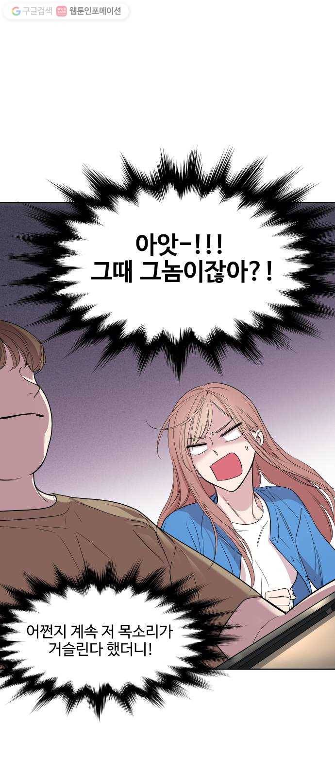 밤하늘에 구름운 29화 2