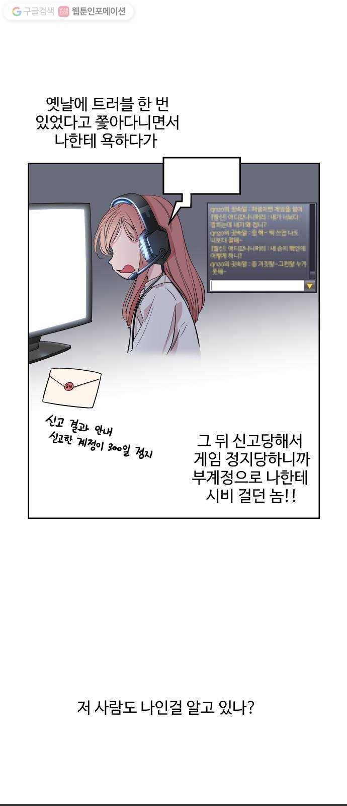 밤하늘에 구름운 29화 3