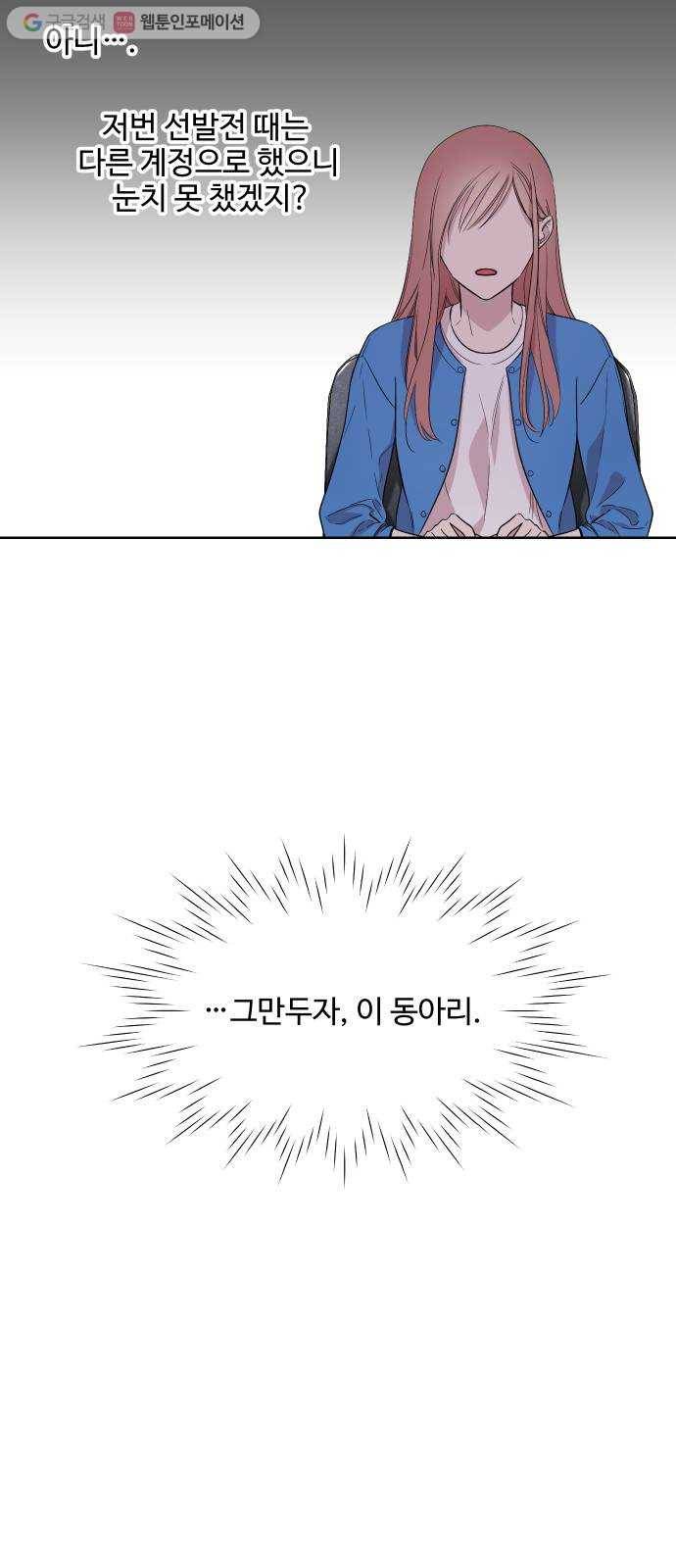 밤하늘에 구름운 29화 4