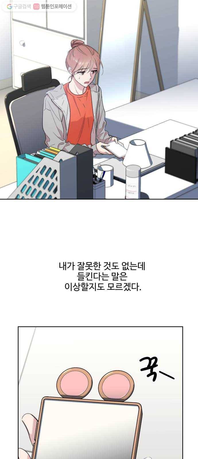 밤하늘에 구름운 29화 6