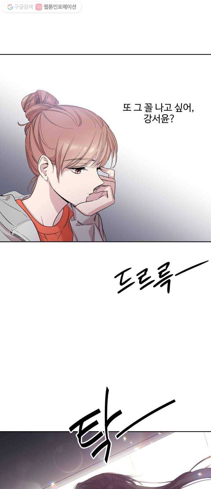 밤하늘에 구름운 29화 8