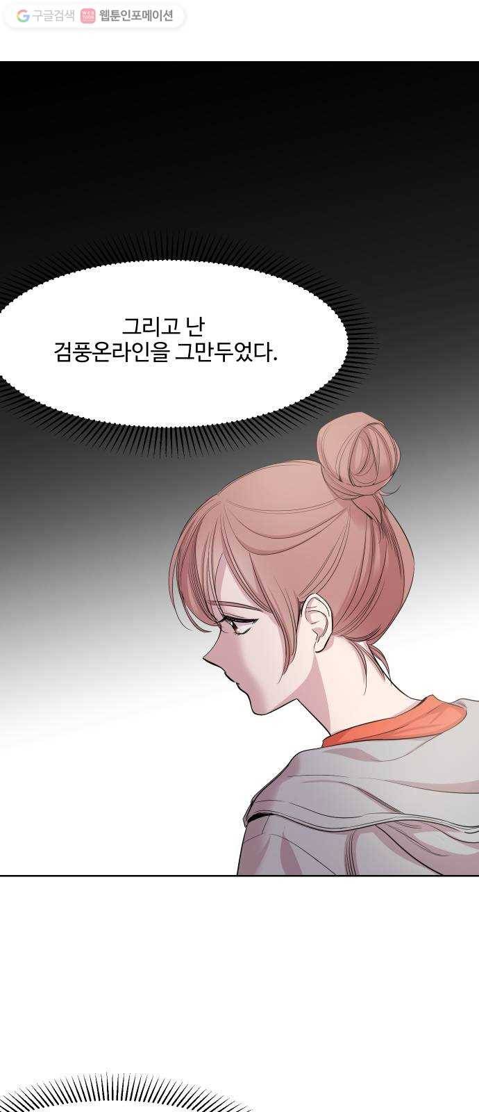 밤하늘에 구름운 32화 2