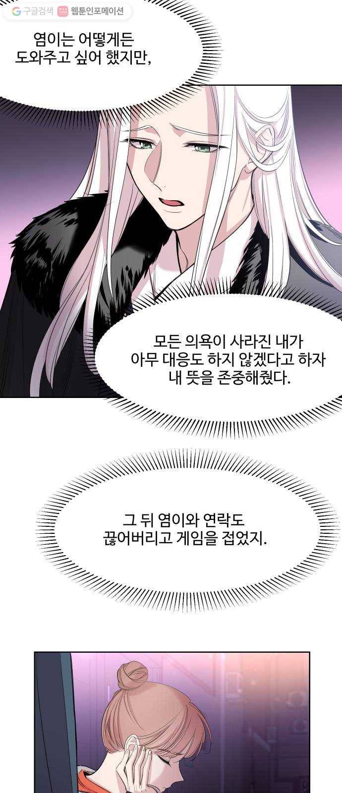 밤하늘에 구름운 32화 3