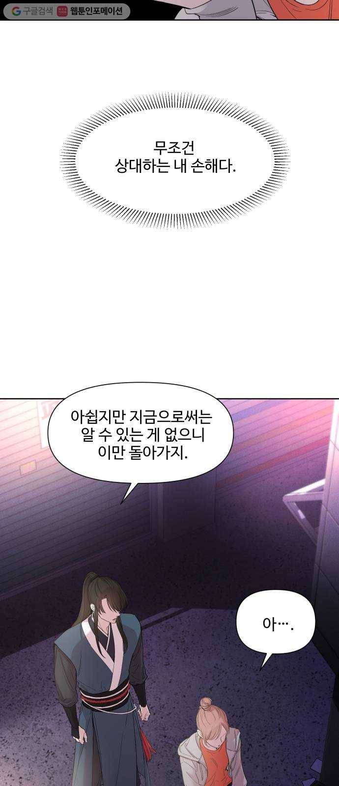 밤하늘에 구름운 32화 5