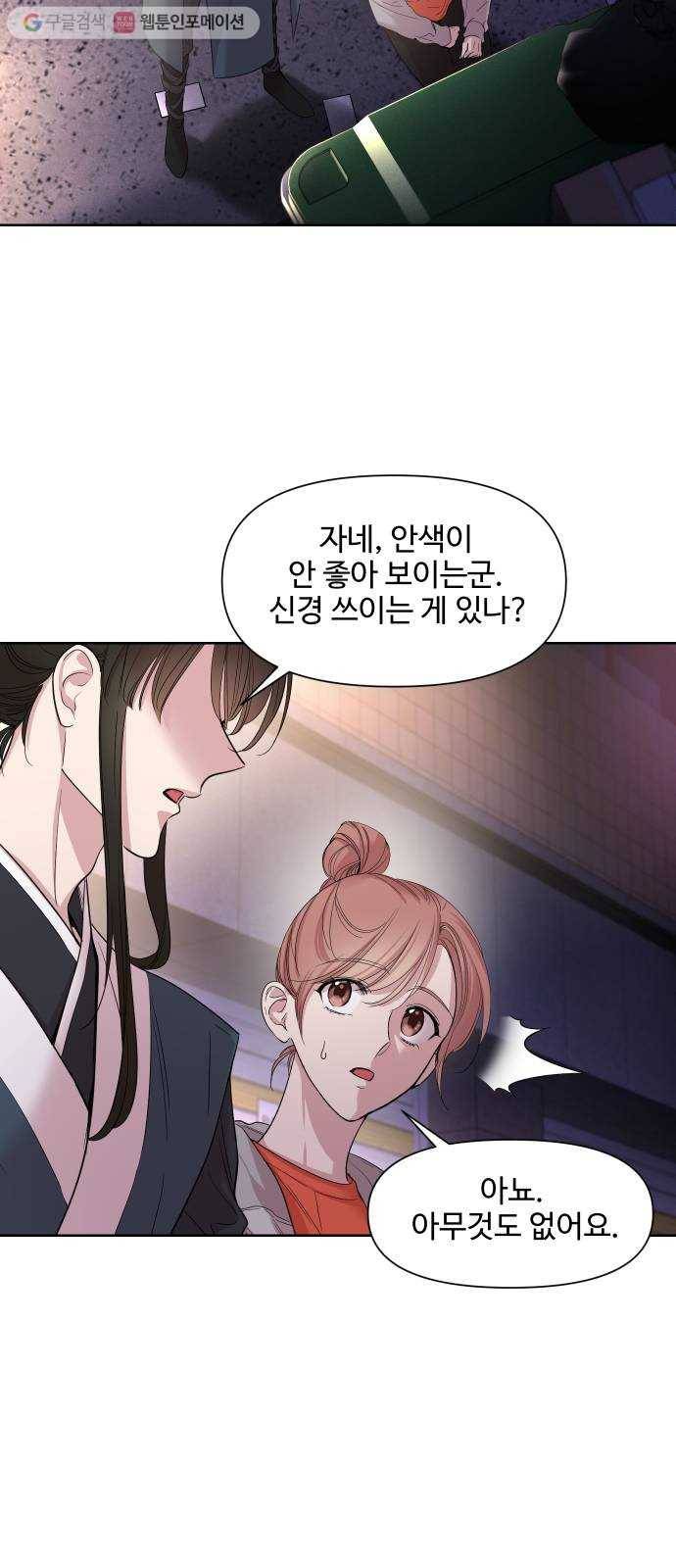 밤하늘에 구름운 32화 6