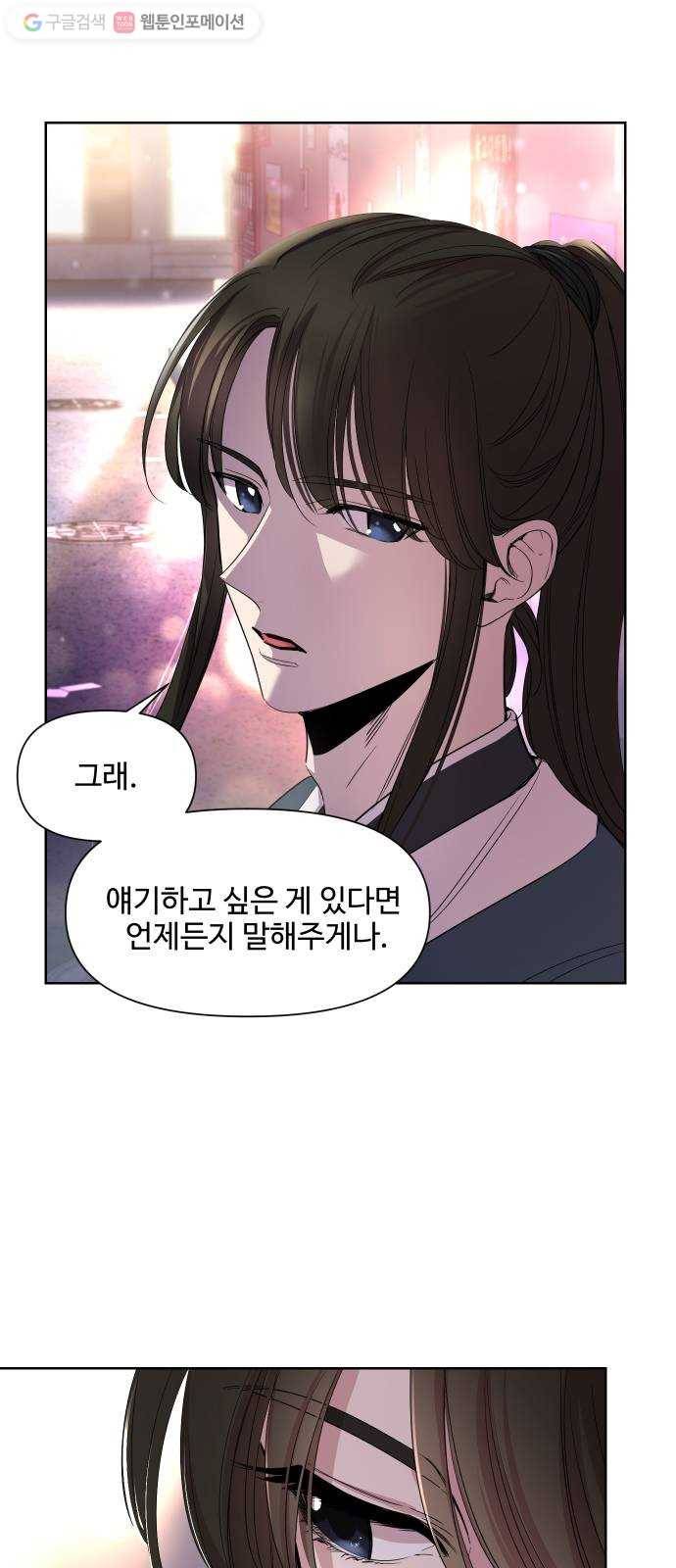밤하늘에 구름운 32화 7