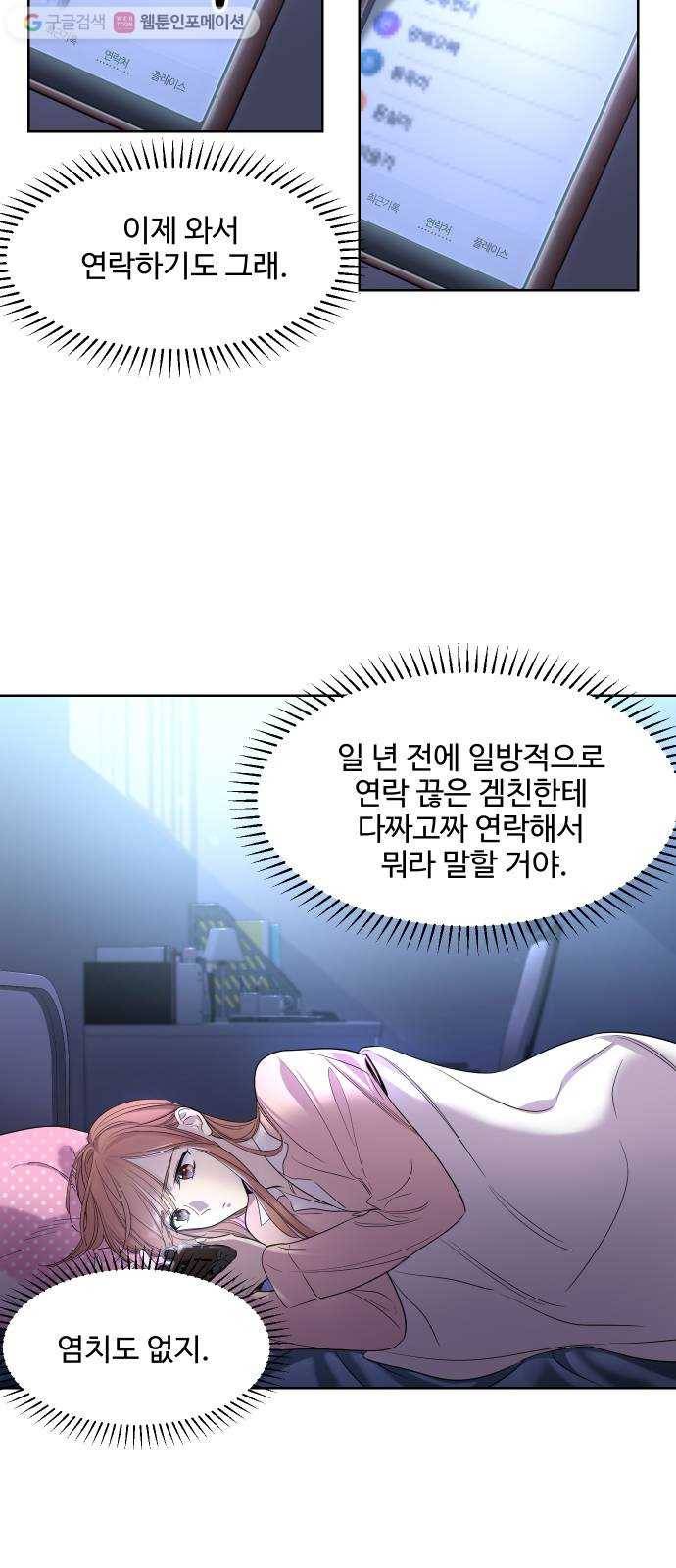 밤하늘에 구름운 32화 9