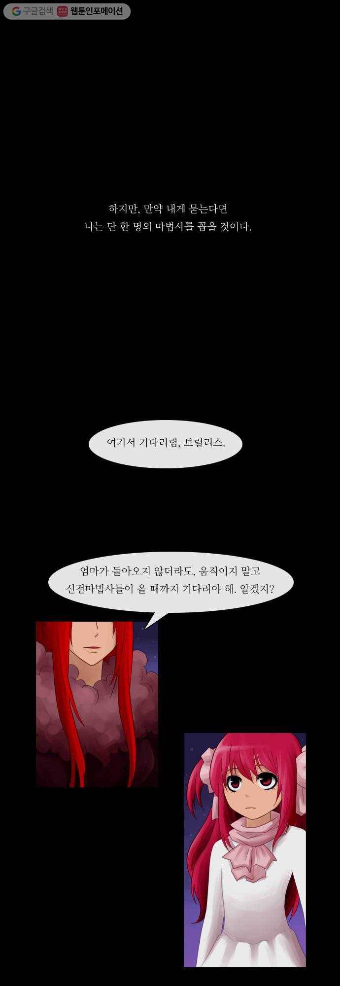 쿠베라 64화 2