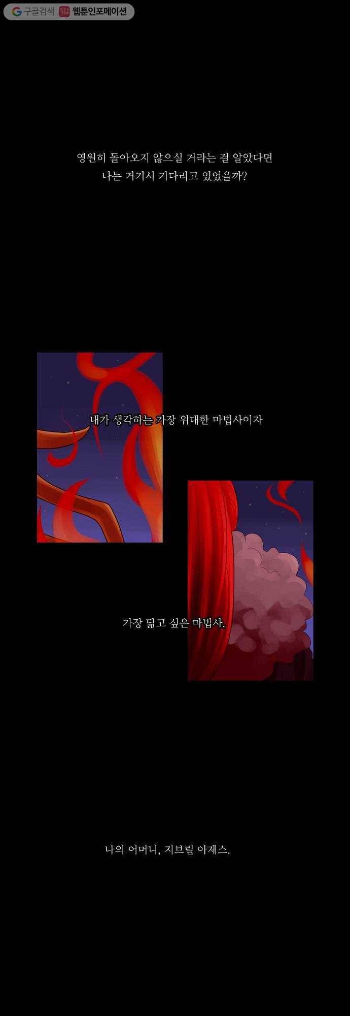 쿠베라 64화 3