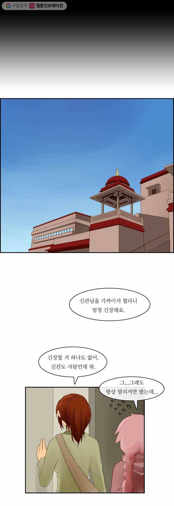 쿠베라 64화 5