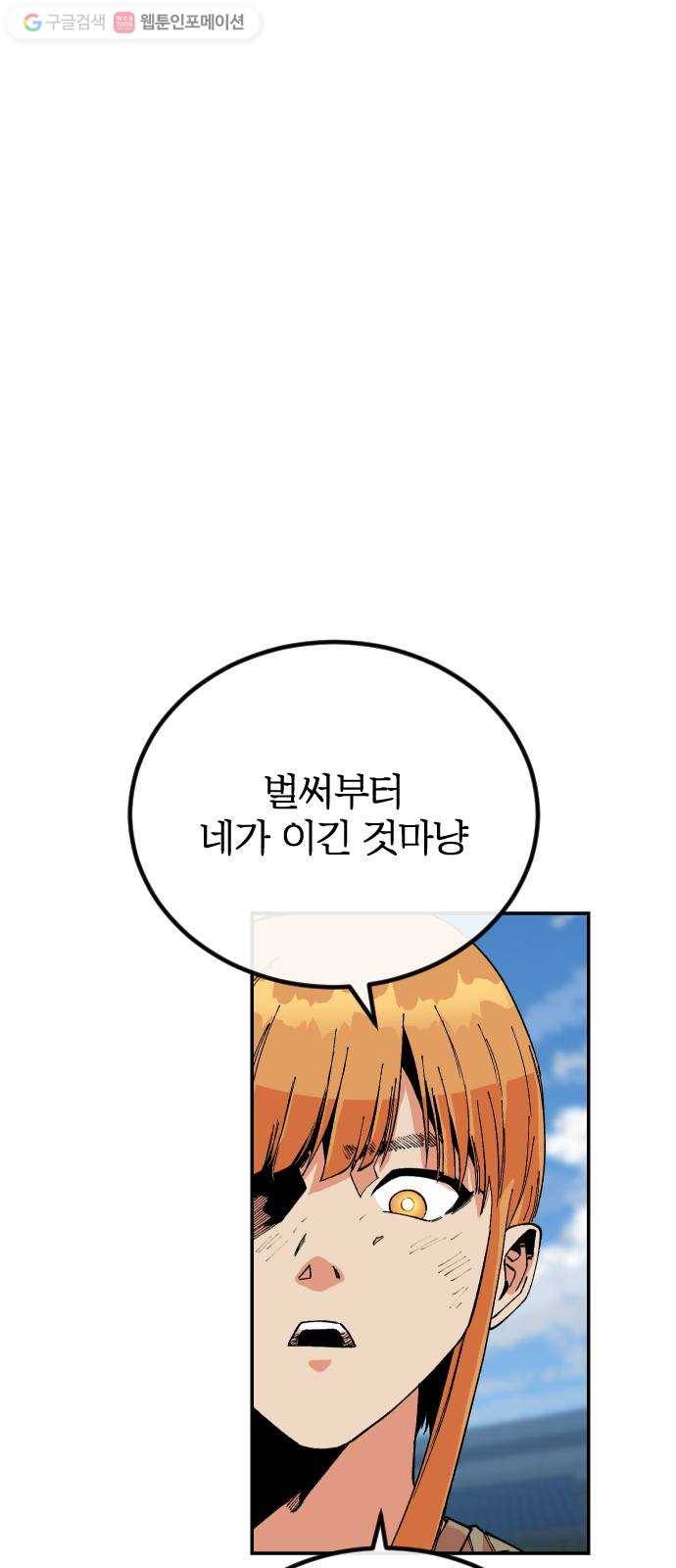 스테어스 34화 8