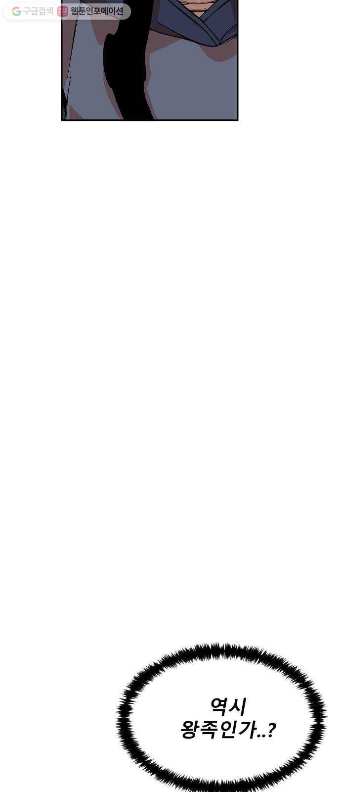 스테어스 34화 10