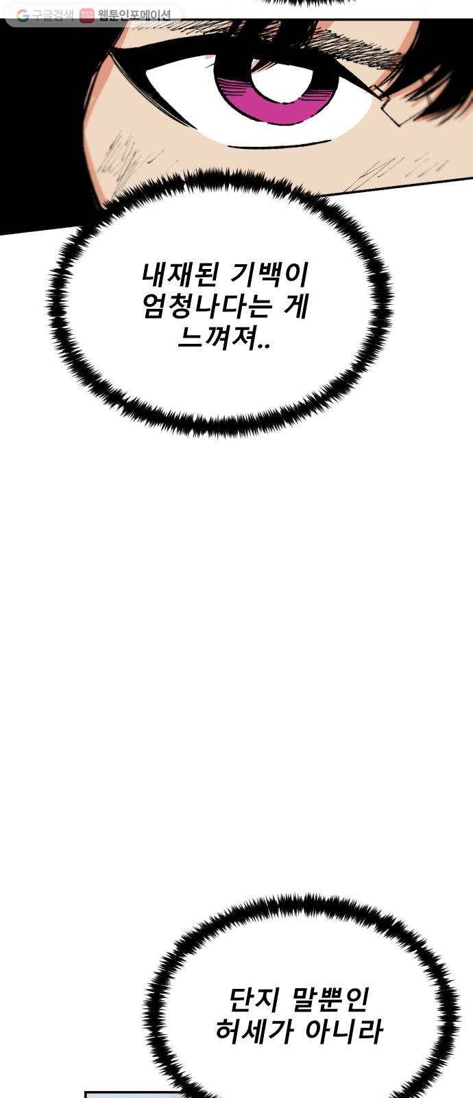 스테어스 34화 11