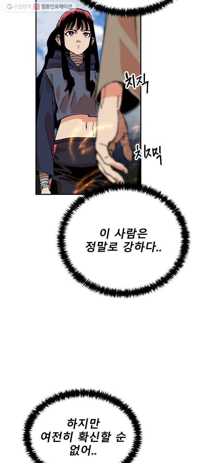 스테어스 34화 12