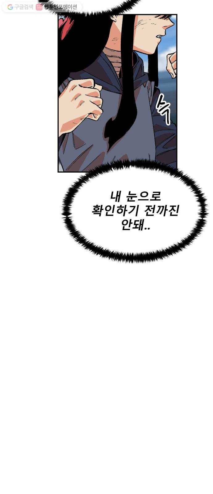스테어스 34화 13