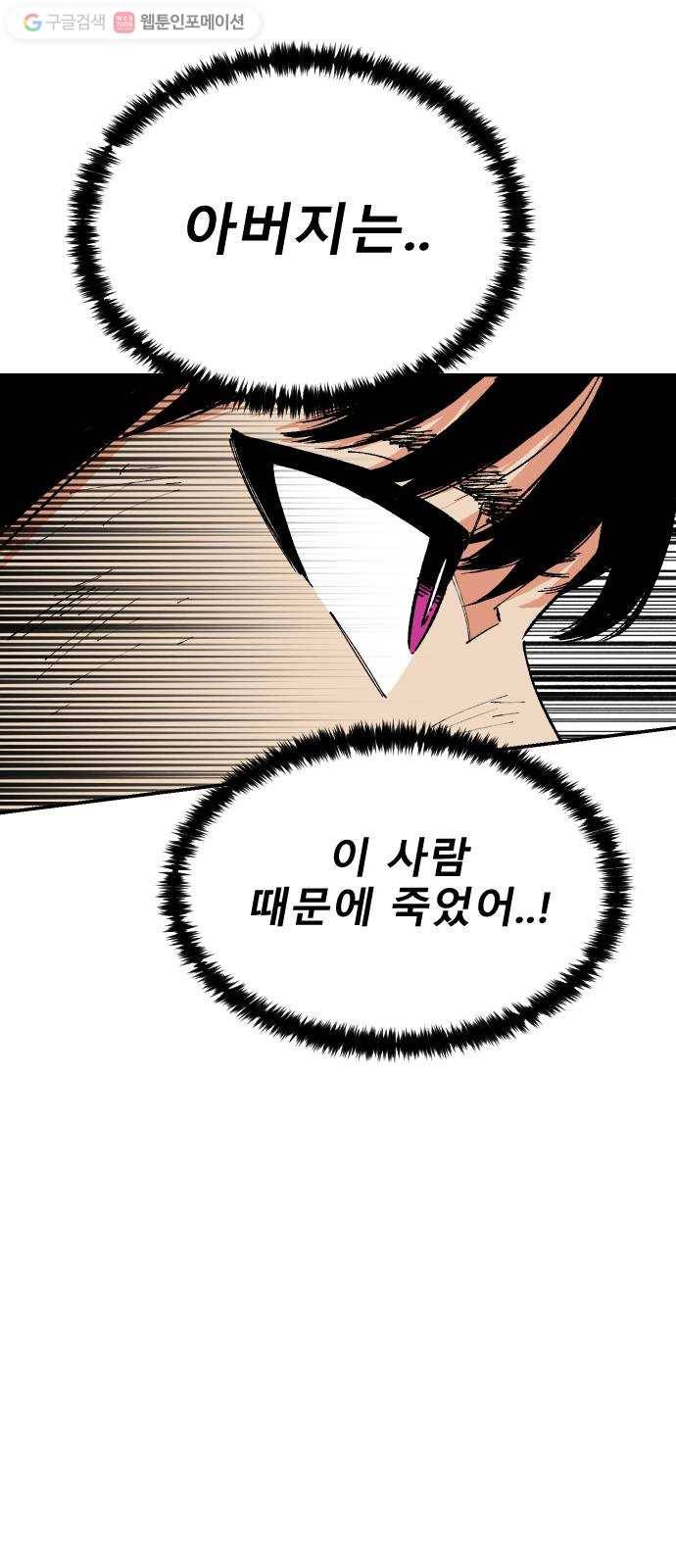스테어스 34화 14