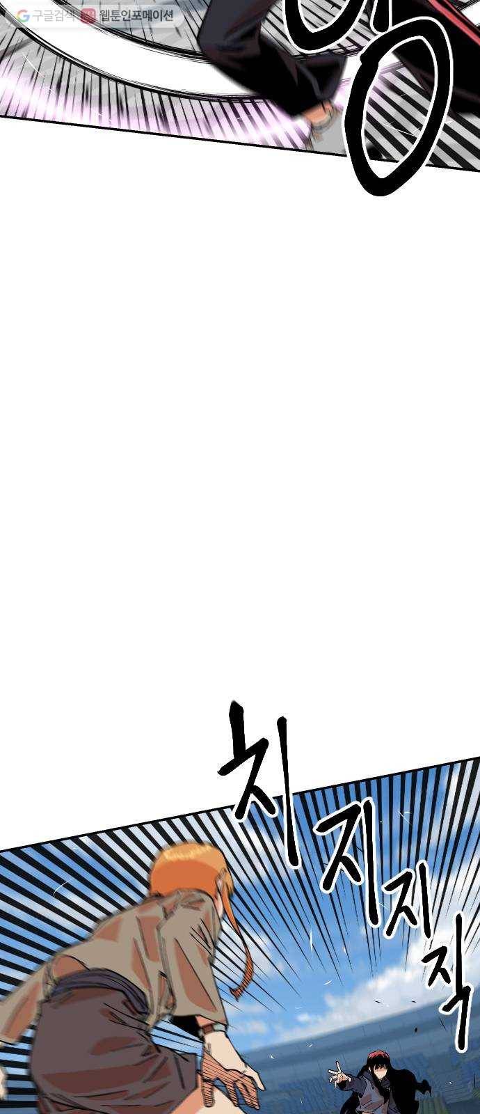 스테어스 34화 19