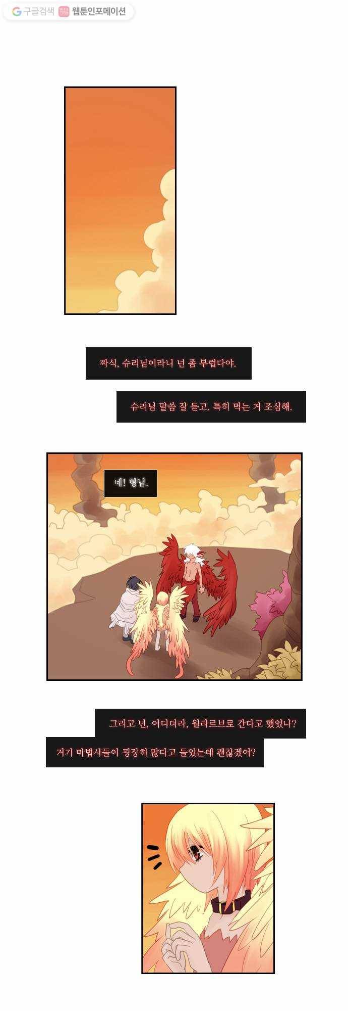 쿠베라 74화 1