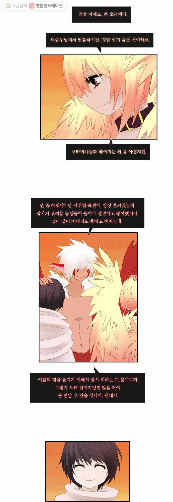 쿠베라 74화 2
