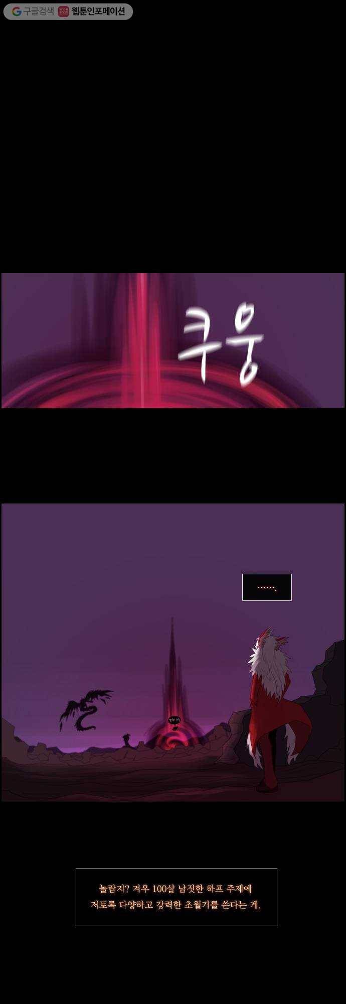 쿠베라 74화 4