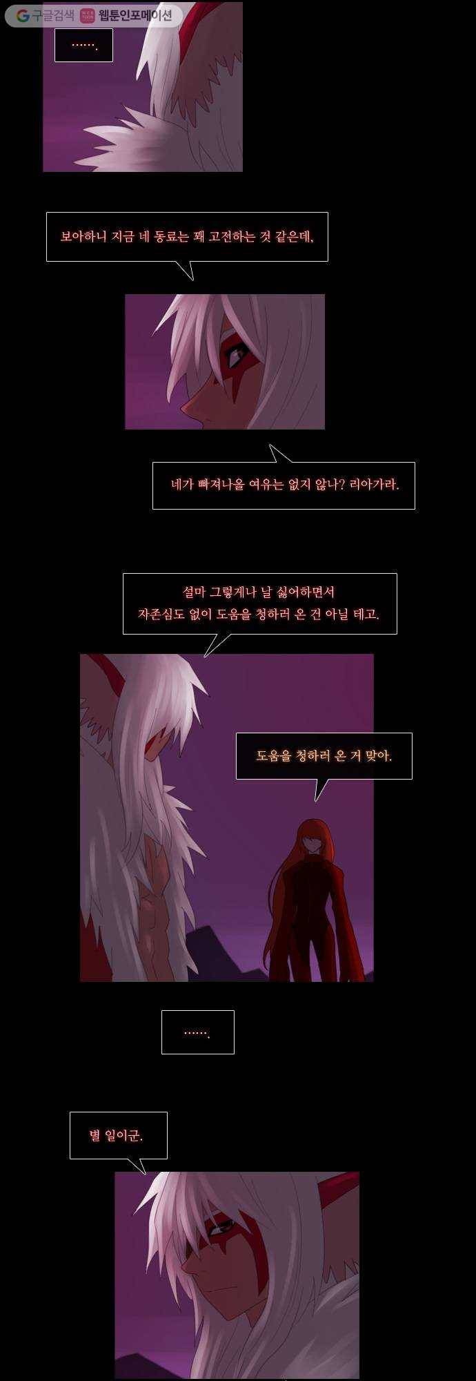 쿠베라 74화 5