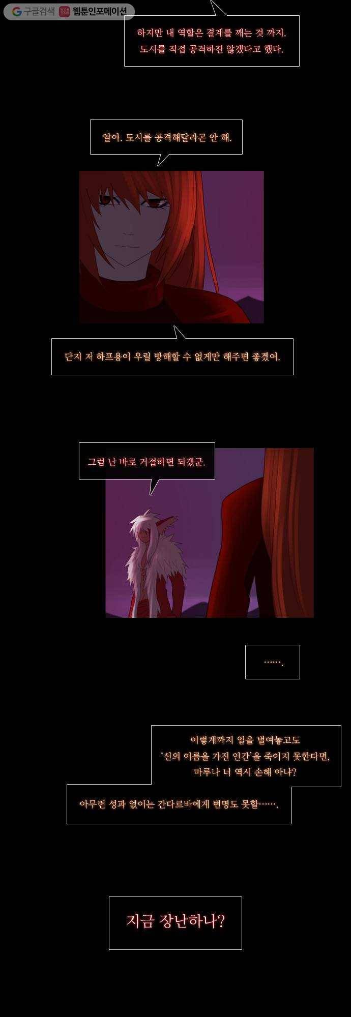 쿠베라 74화 6