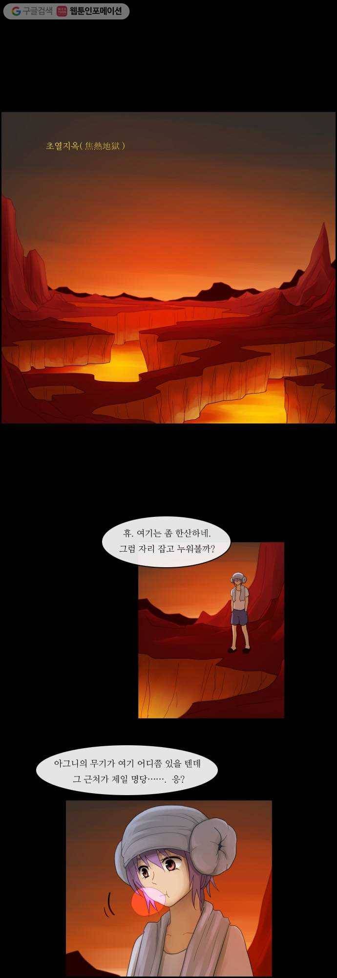 쿠베라 80화 1