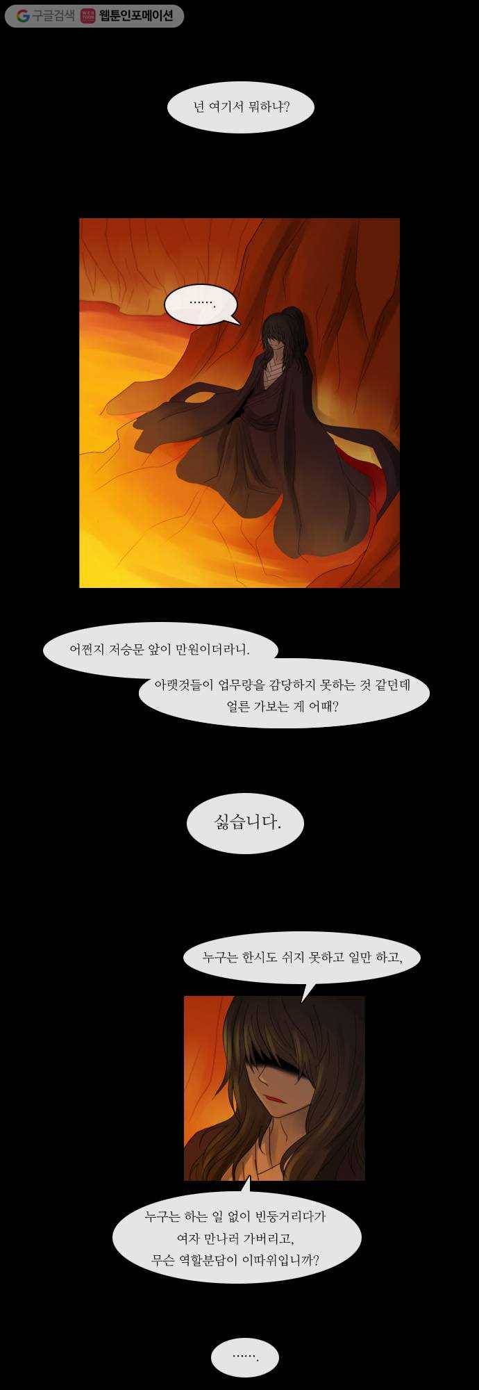 쿠베라 80화 2