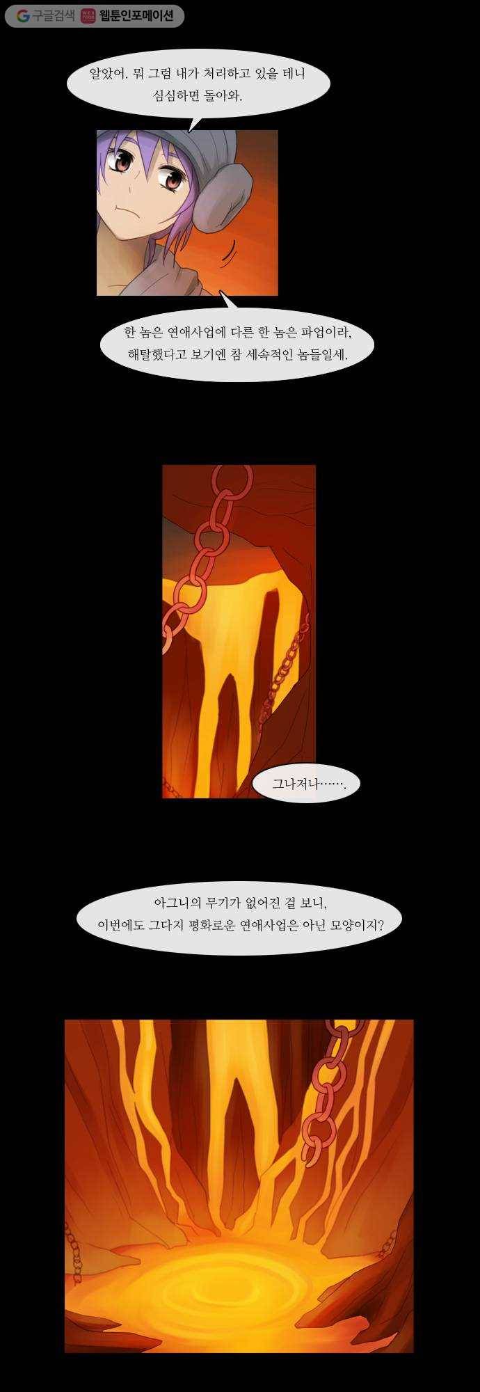 쿠베라 80화 3