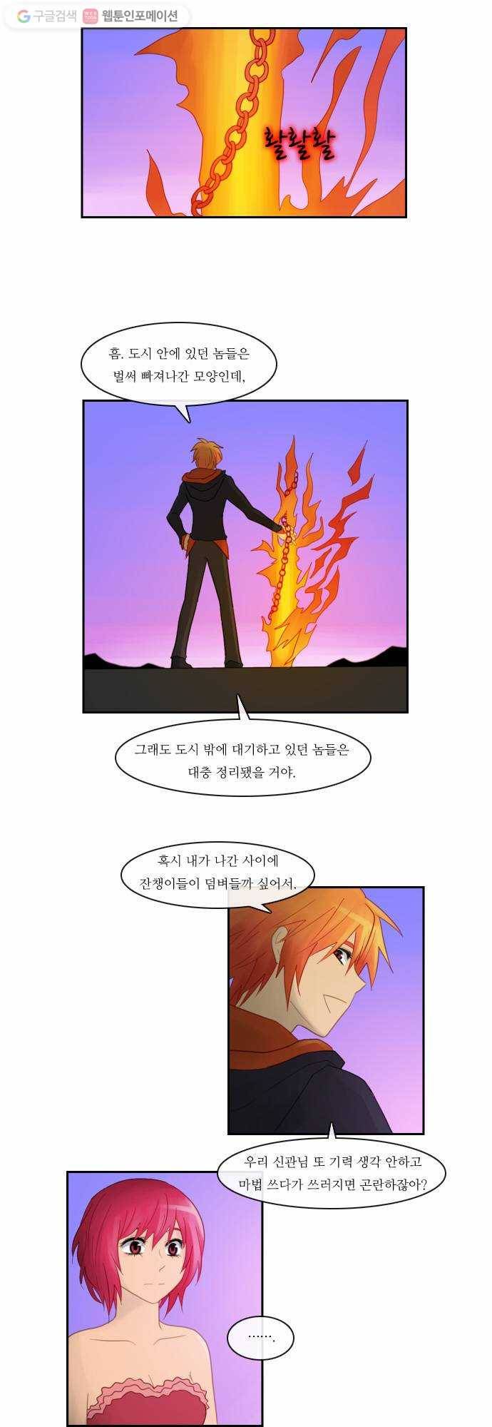 쿠베라 80화 5