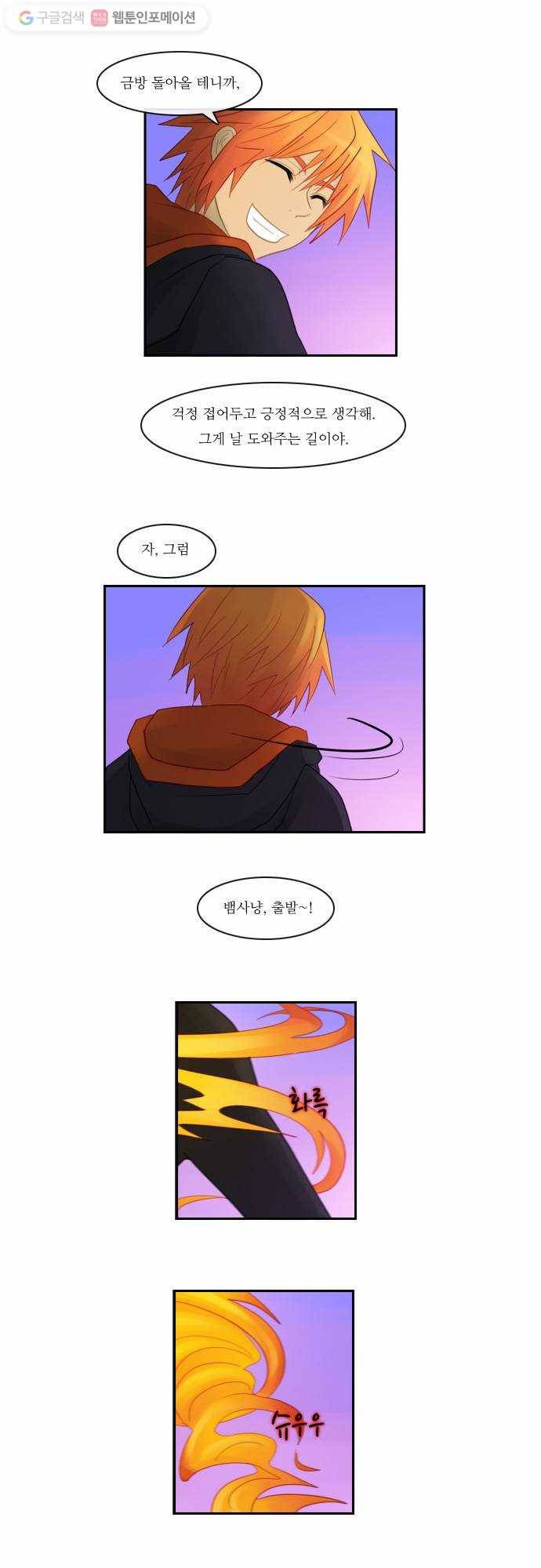쿠베라 80화 6